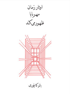 گفتن یک کلمه یعنی چه
