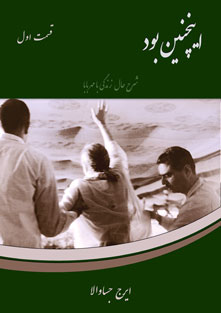 مقالات - جلد اول