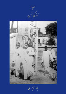 مقالات - جلد دوم