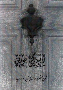 خدا-انسان
